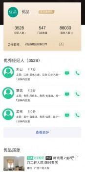 58同城與安居客數據互通助推房產經紀服務升級