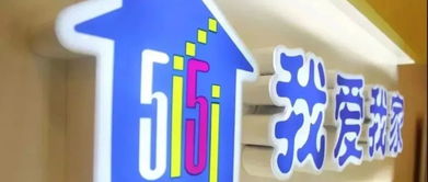 掃黑除惡眾志成城，我愛我家人人參與——房地產經紀服務的社會責任與公眾行動