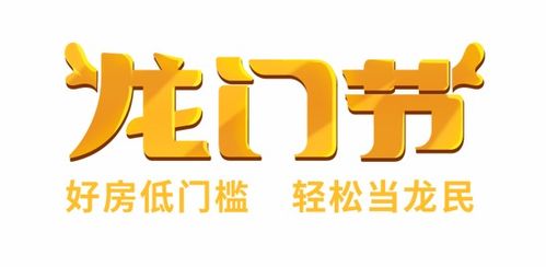 龍門節助力好房夢，龍湖租售打造年度置業盛會