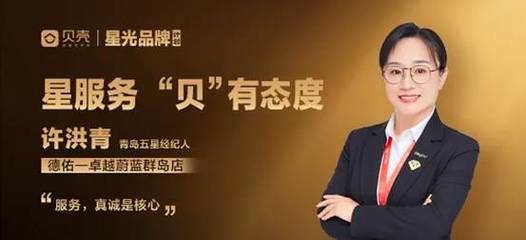 星服務“貝”有態(tài)度 | 許洪青 服務，講究一個“真”字