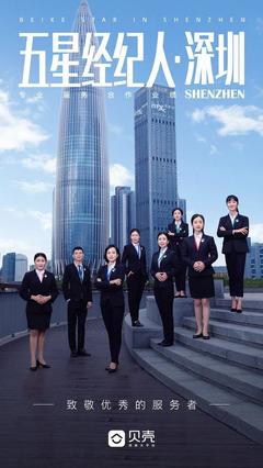 太暖了！為客戶通宵排隊(duì)的房產(chǎn)經(jīng)紀(jì)人，你見(jiàn)過(guò)嗎？